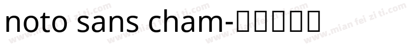 noto sans cham字体转换
